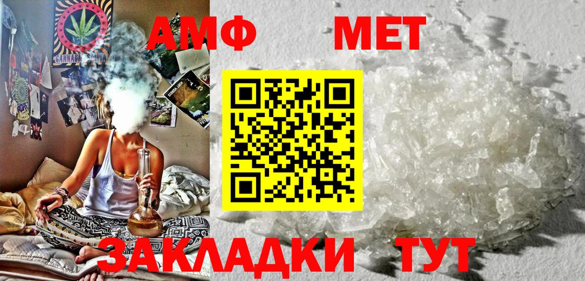 Бирск  Amphetamine  Вход с VPN  АМФ Розовый 
