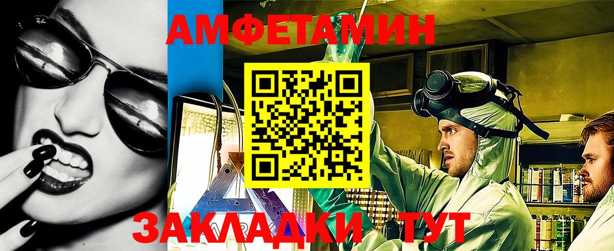 Амфетамин VHQ Бирск