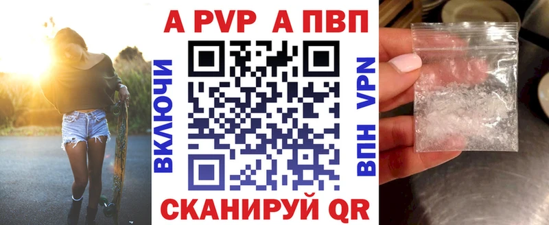 APVP Crystall  купить наркоту  Бирск 