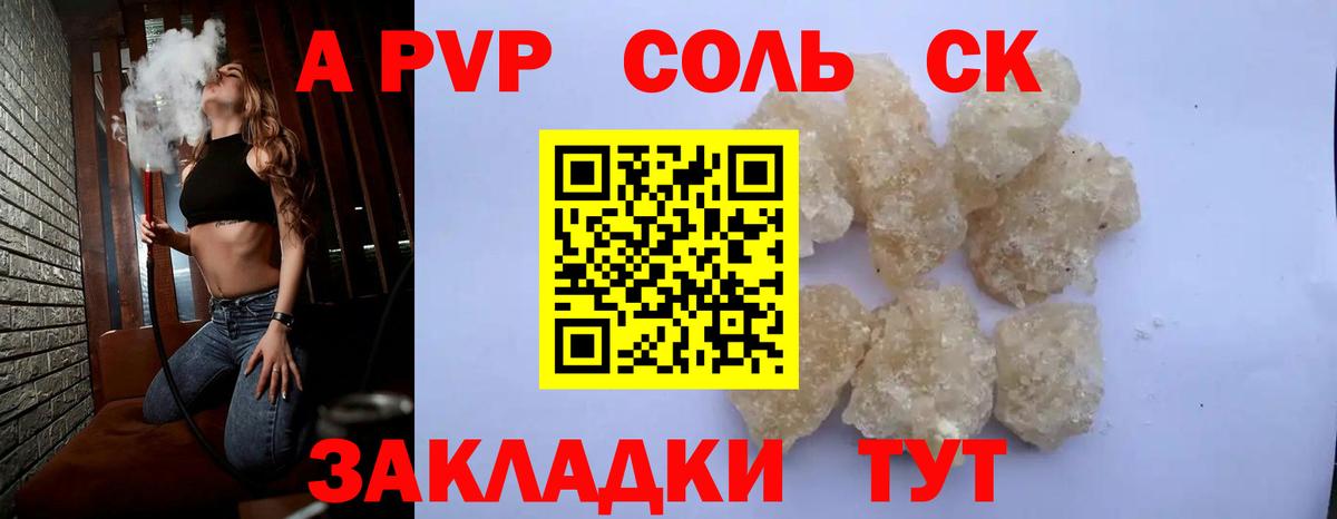 Alpha-PVP VHQ  APVP мука  Альфа ПВП  Вход с VPN  купить наркотик  Бирск 