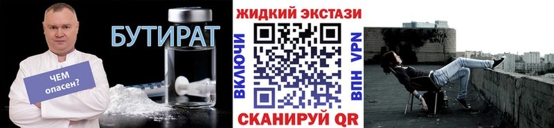 Бутират 99% наркота Бирск