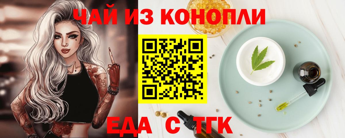 Codein Бирск
