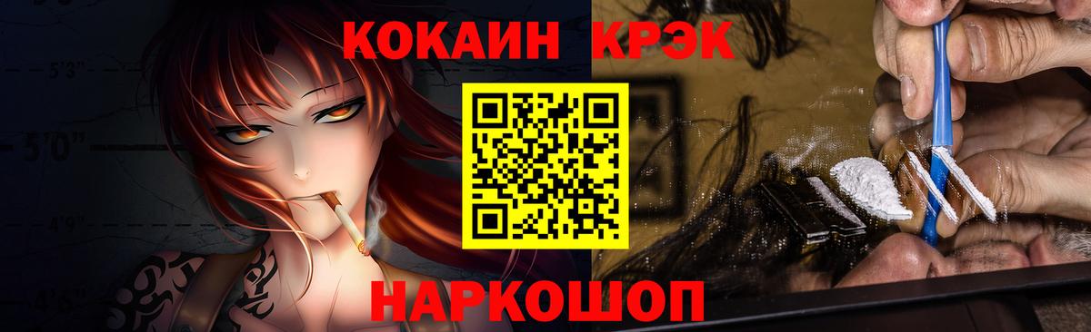 Бирск  Cocaine FishScale  Кокаин Эквадор  Вход с VPN 