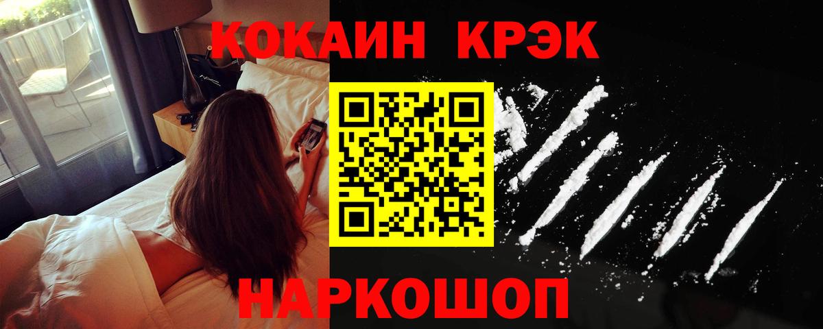 Кокаин 98% Бирск