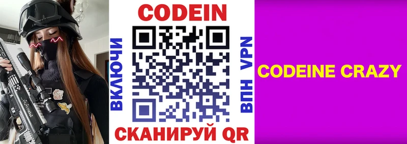 Кодеиновый сироп Lean Purple Drank Бирск