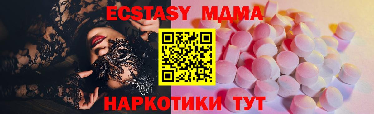Марихуана  Кокаин  Гашиш  Экстази  Бирск  Меф МЯУ МЯУ  Вход с VPN  МЕФ   МДМА  Купить 
