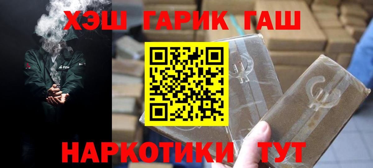 Бирск  ГАШИШ 40% ТГК  ГАШИШ гарик  Вход с VPN 