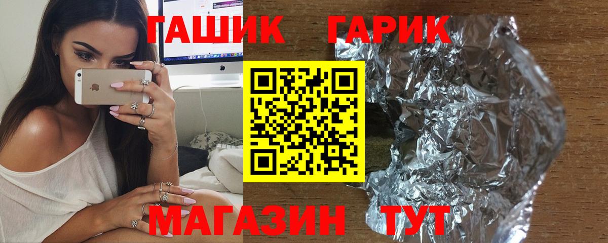 ГАШИШ Изолятор Бирск