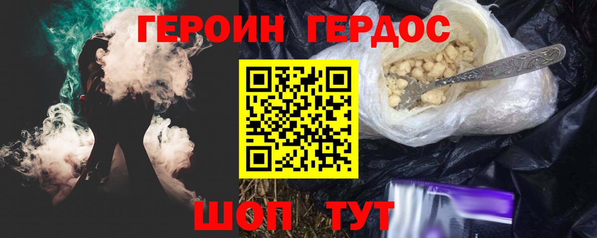 Бирск  ГЕРОИН герыч  Вход с VPN 