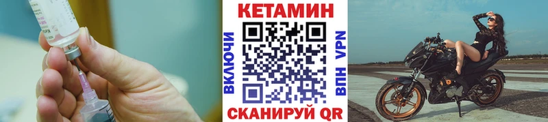 как найти наркотики мориарти телеграм Кетамин VHQ Бирск