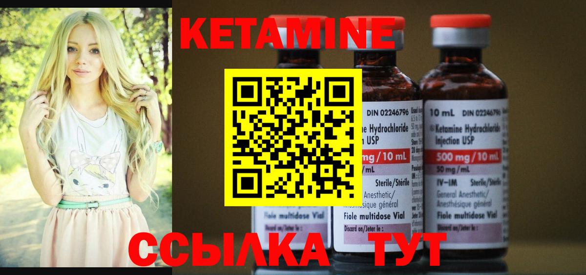 Бирск  КЕТАМИН VHQ  КЕТАМИН ketamine  Вход с VPN 