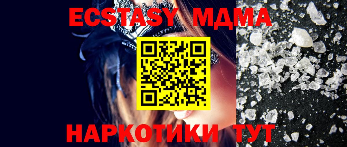 MDMA VHQ Бирск