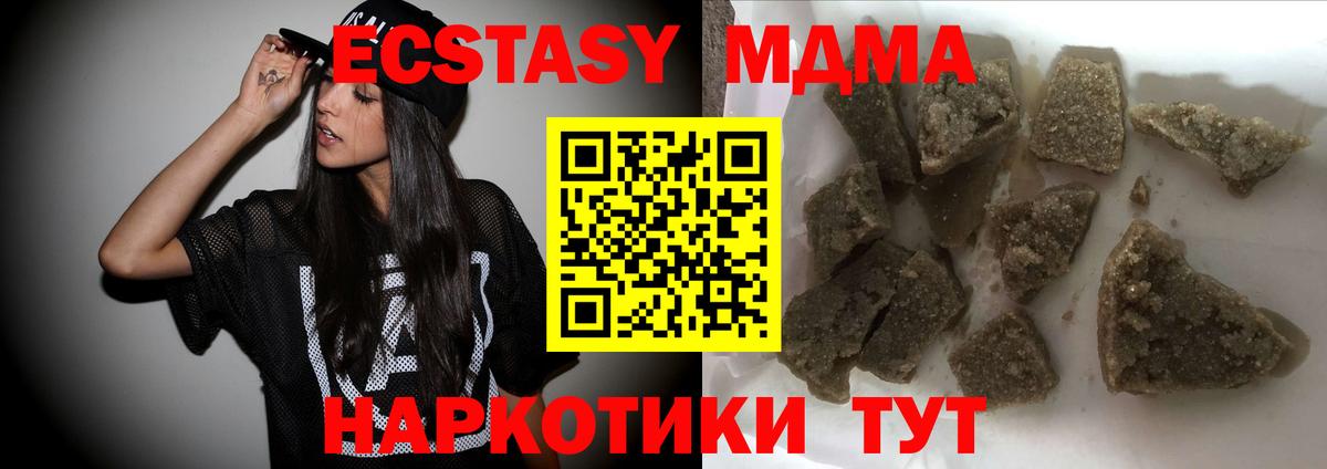 MDMA молли  Вход с VPN  МДМА  Бирск  MDMA молли 