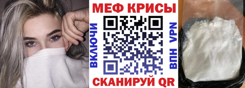 Мефедрон мука  закладка  Бирск 