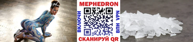 Мефедрон кристаллы Бирск