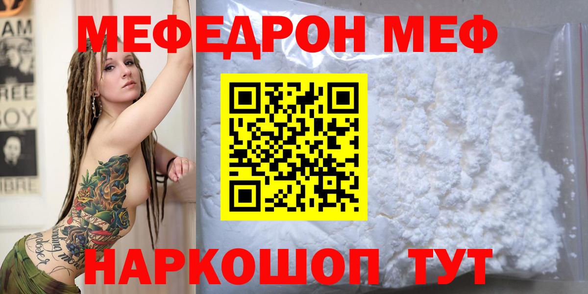 Мефедрон  купить наркоту  Вход с VPN  МЕФ 4 MMC  Бирск  Мефедрон mephedrone 