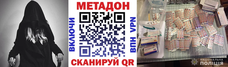 МЕТАДОН белоснежный  Бирск 