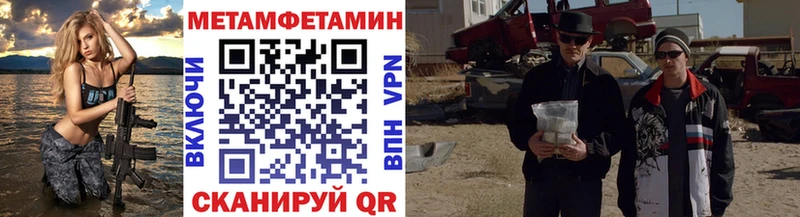 Метамфетамин витя  гидра вход  Бирск 
