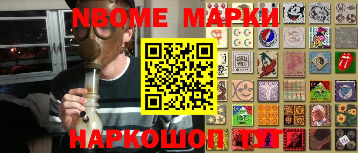 Бирск  Марки 25I-NBOMe 1,8мг  Вход с VPN 