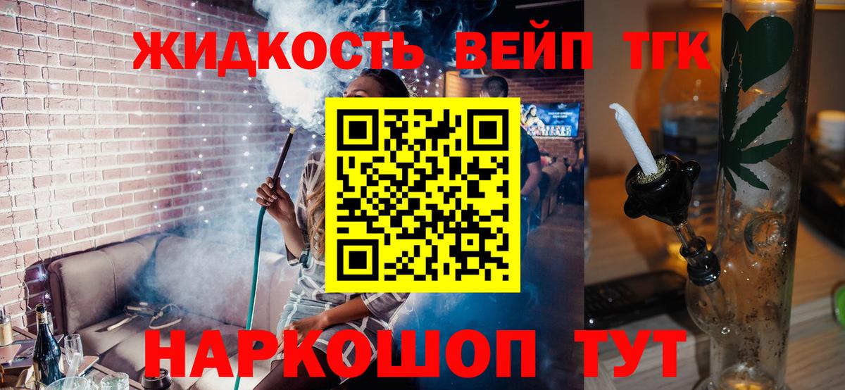 Бирск  ТГК Wax  дарнет шоп  Вход с VPN  ТГК концентрат 
