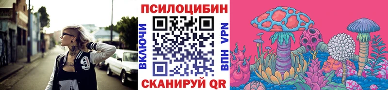 Галлюциногенные грибы MAGIC MUSHROOMS darknet Telegram Бирск где купить
