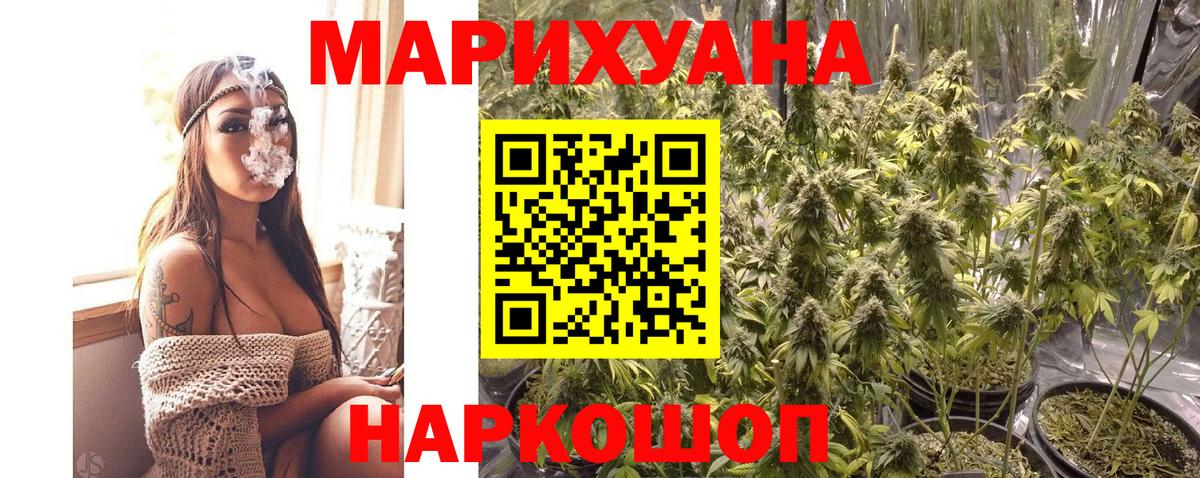 МАРИХУАНА сатива Бирск